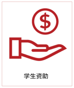 Financial Assistance