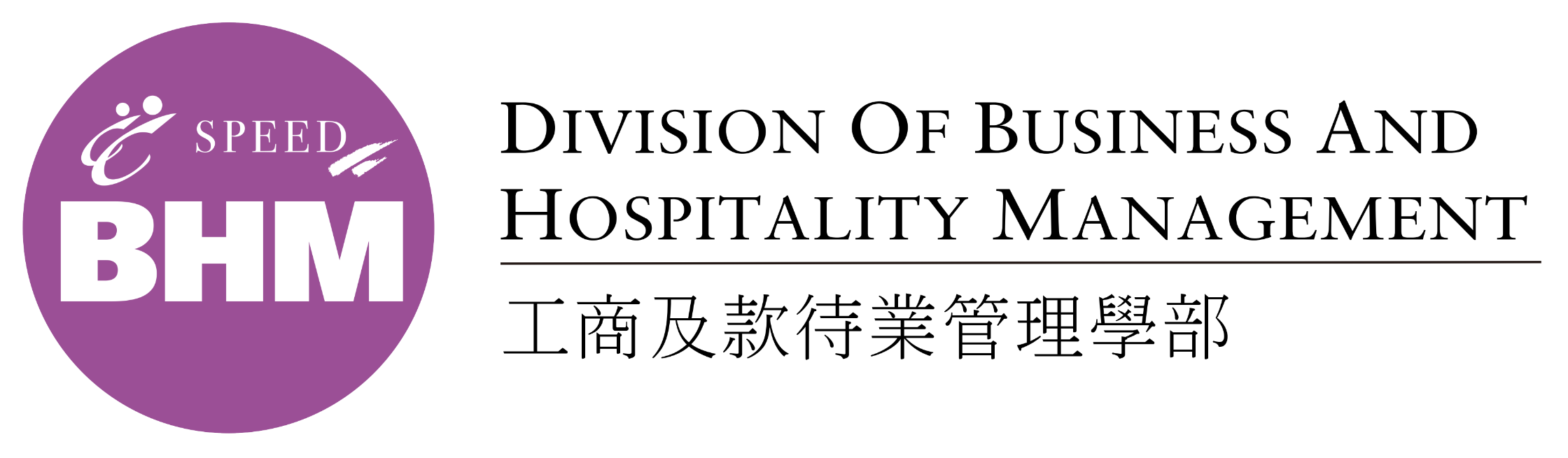PolyU BHM Division
