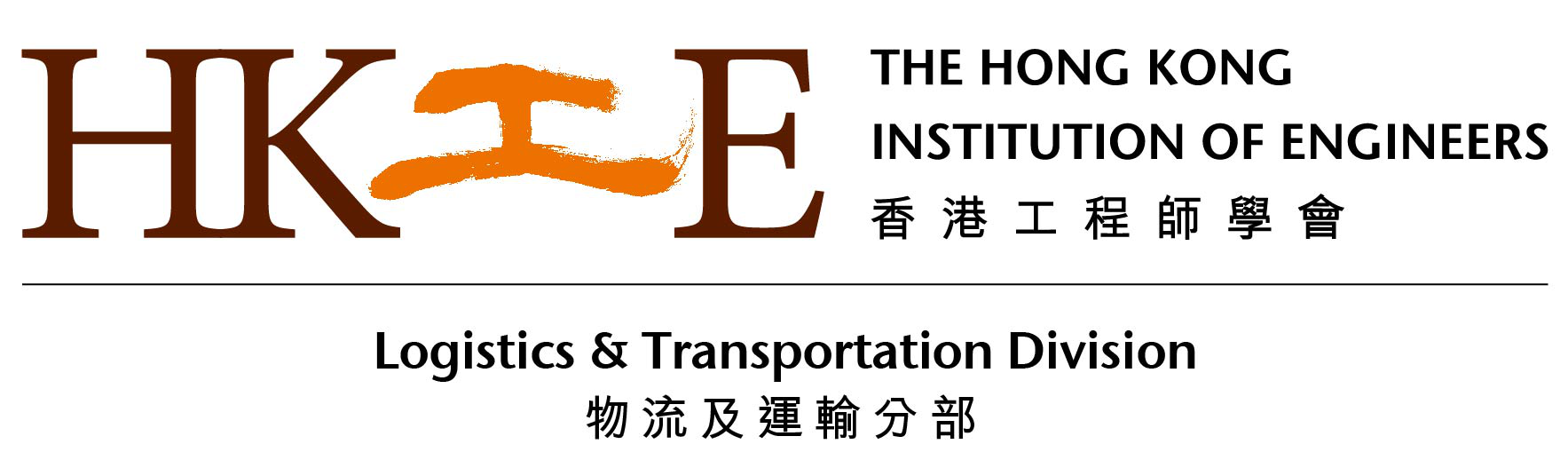 HKIE LED Logo