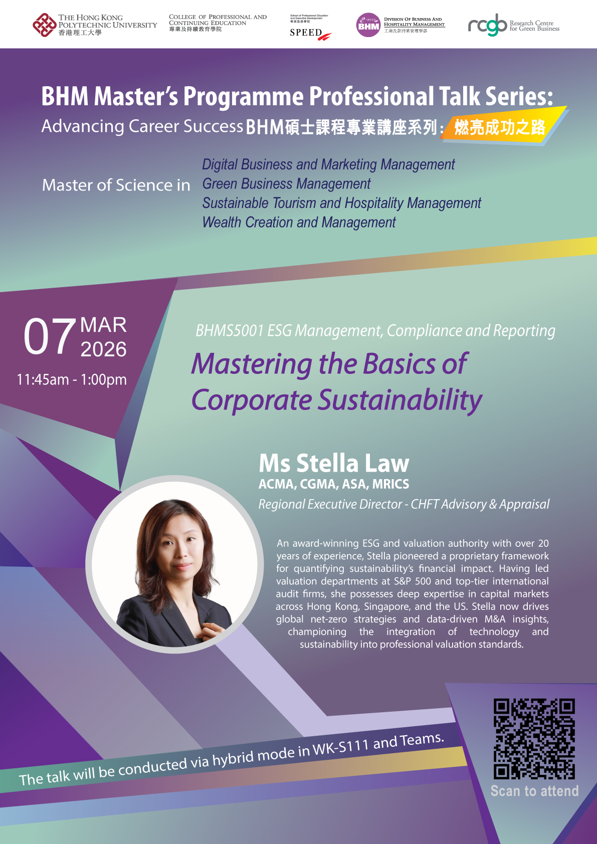 20251205_BHM-profestional-talk