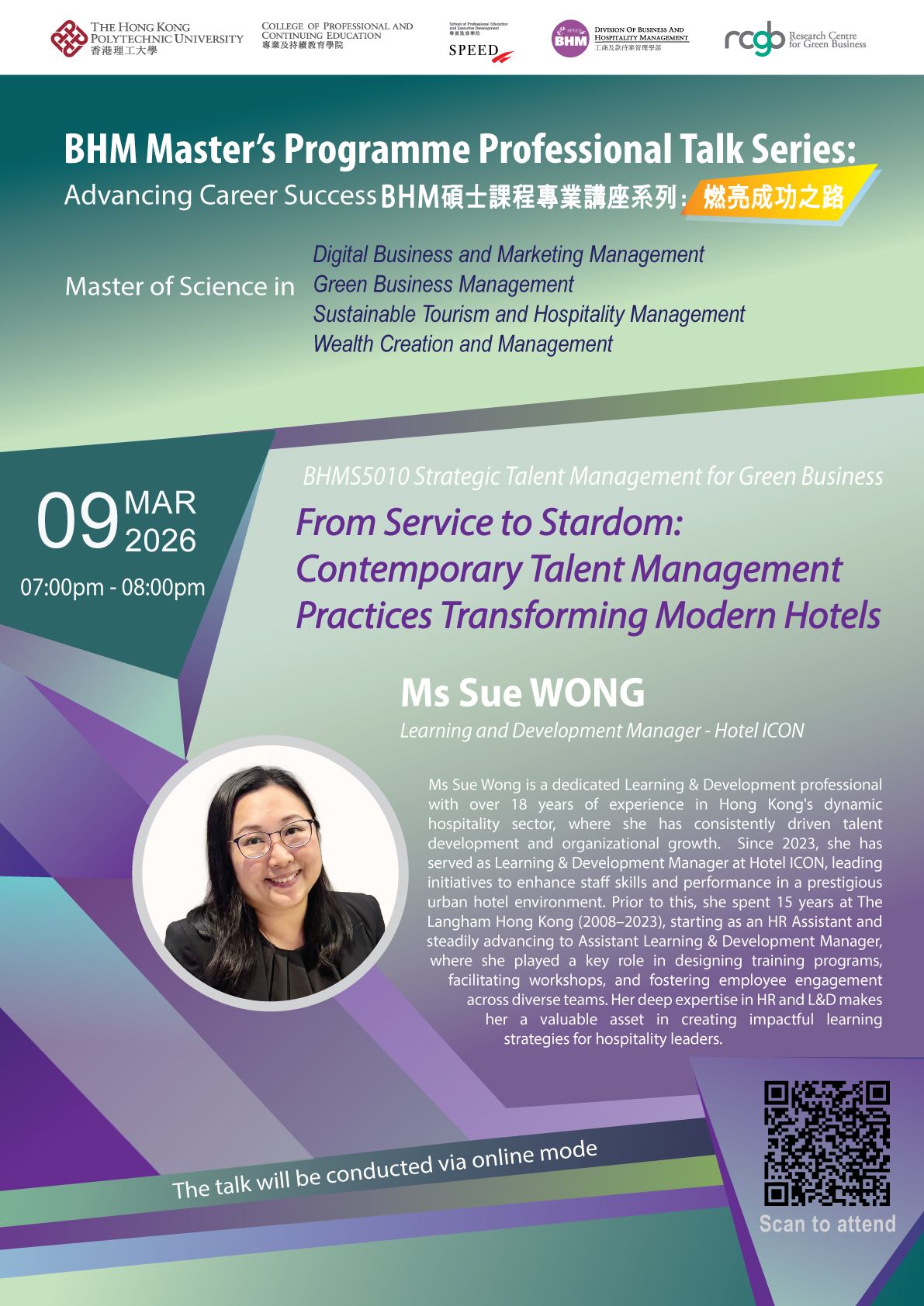 20251205_BHM-profestional-talk