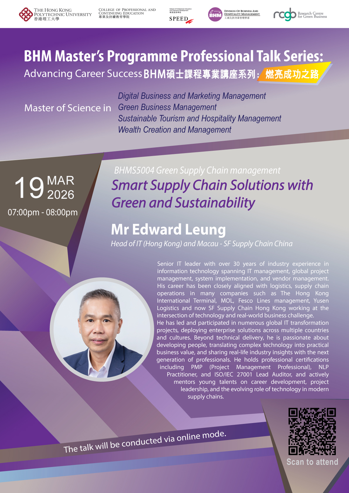 20251205_BHM-profestional-talk