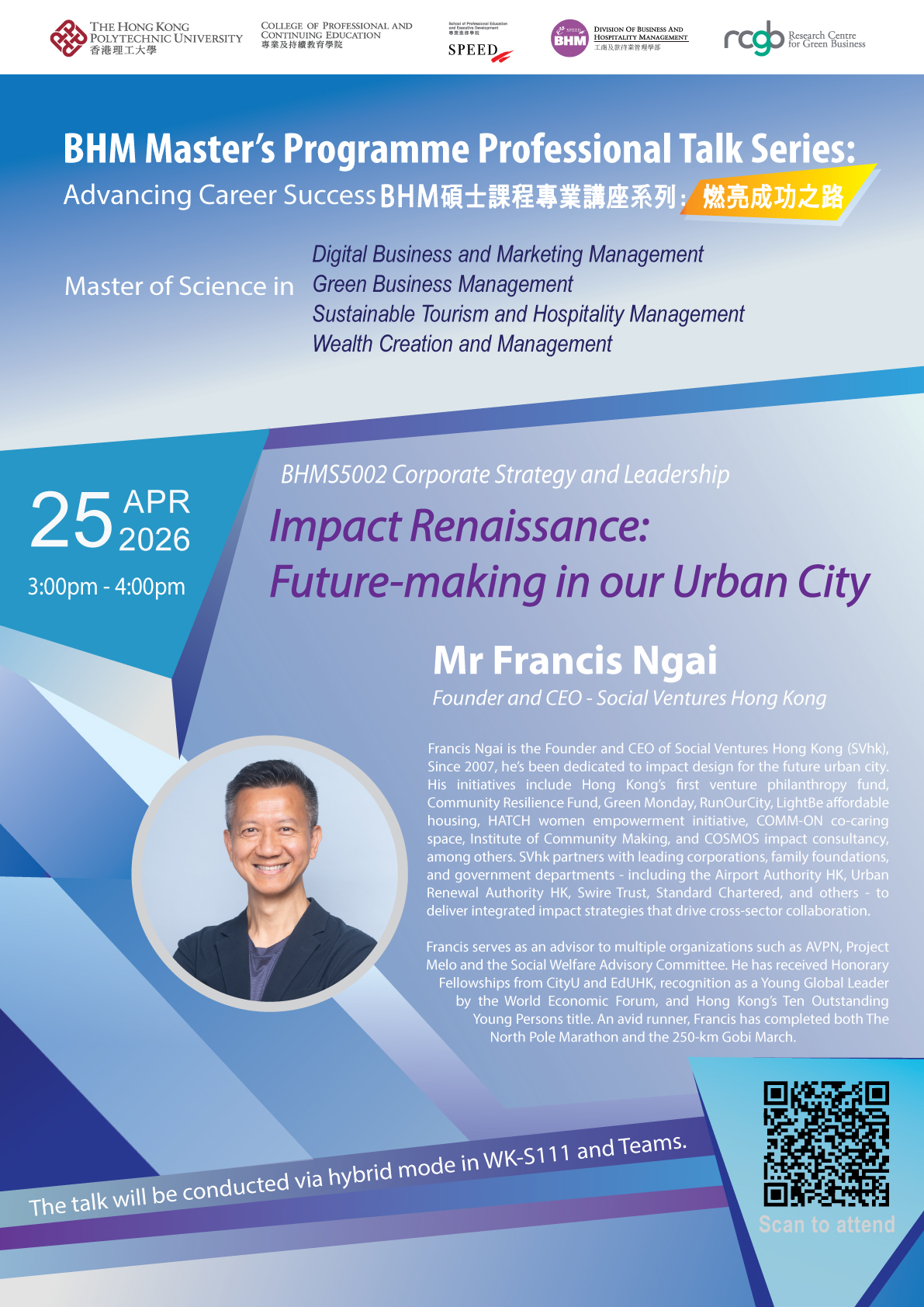 BHM-profestional-talk-poster