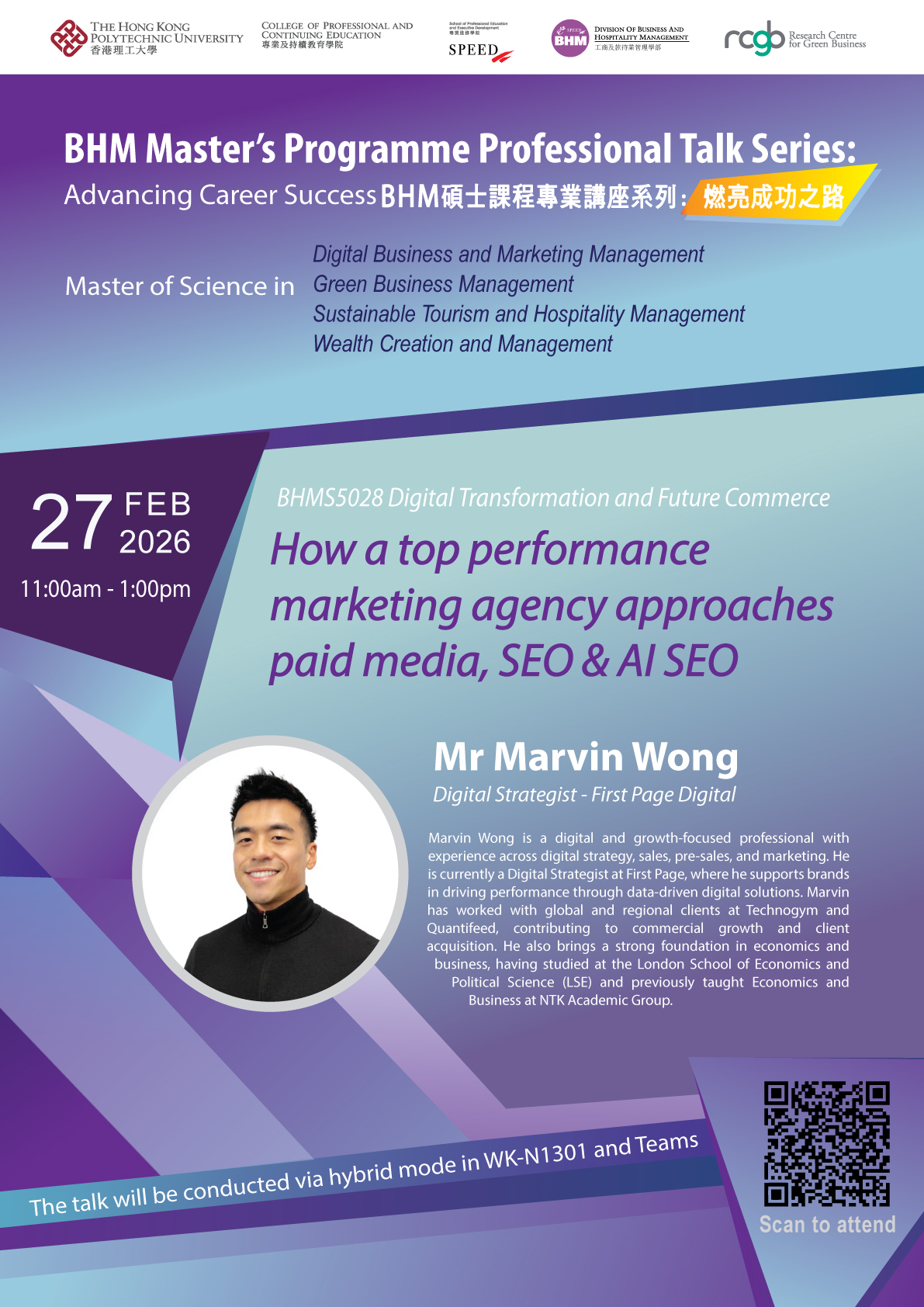 20251205_BHM-profestional-talk