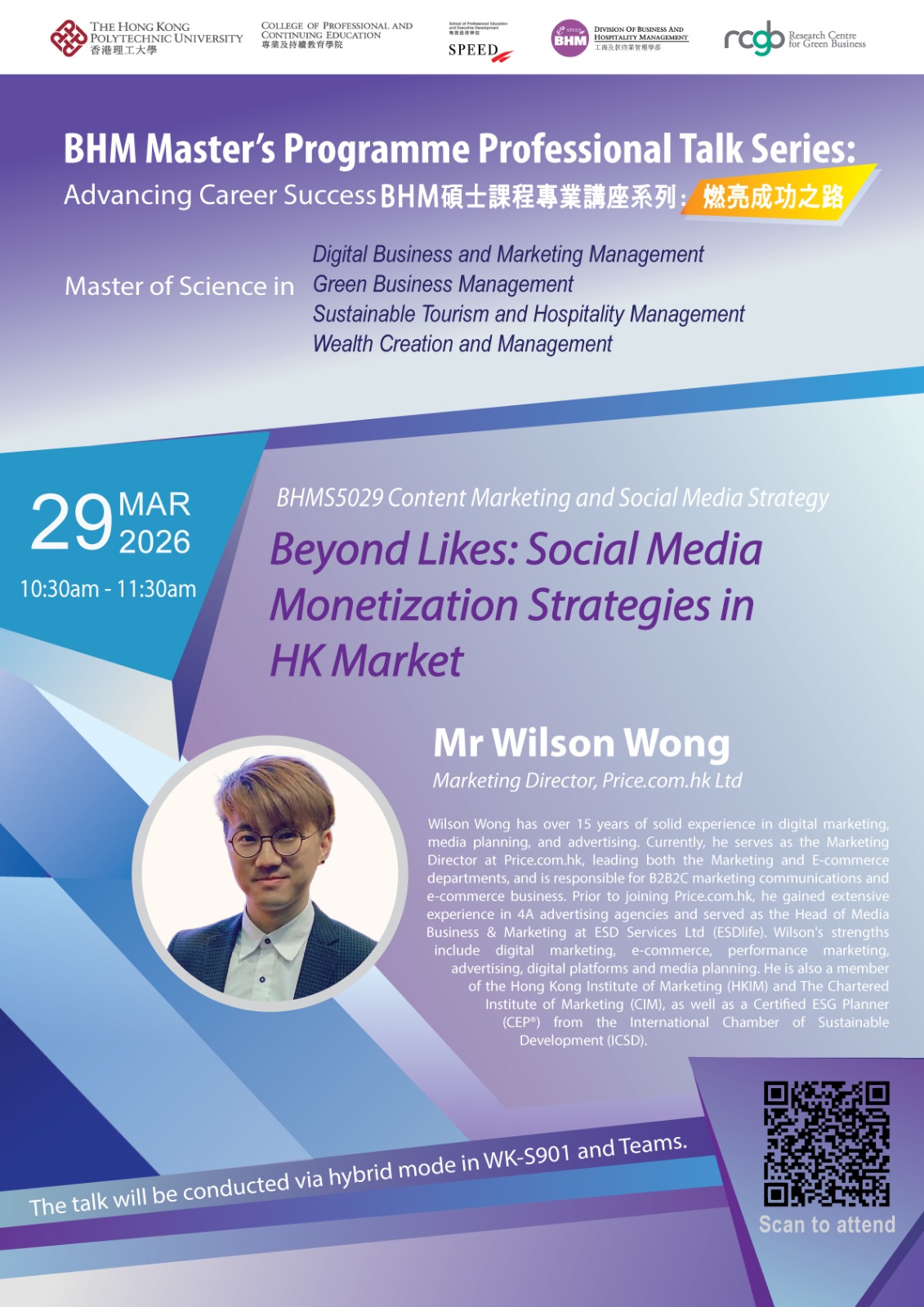 20251205_BHM-profestional-talk