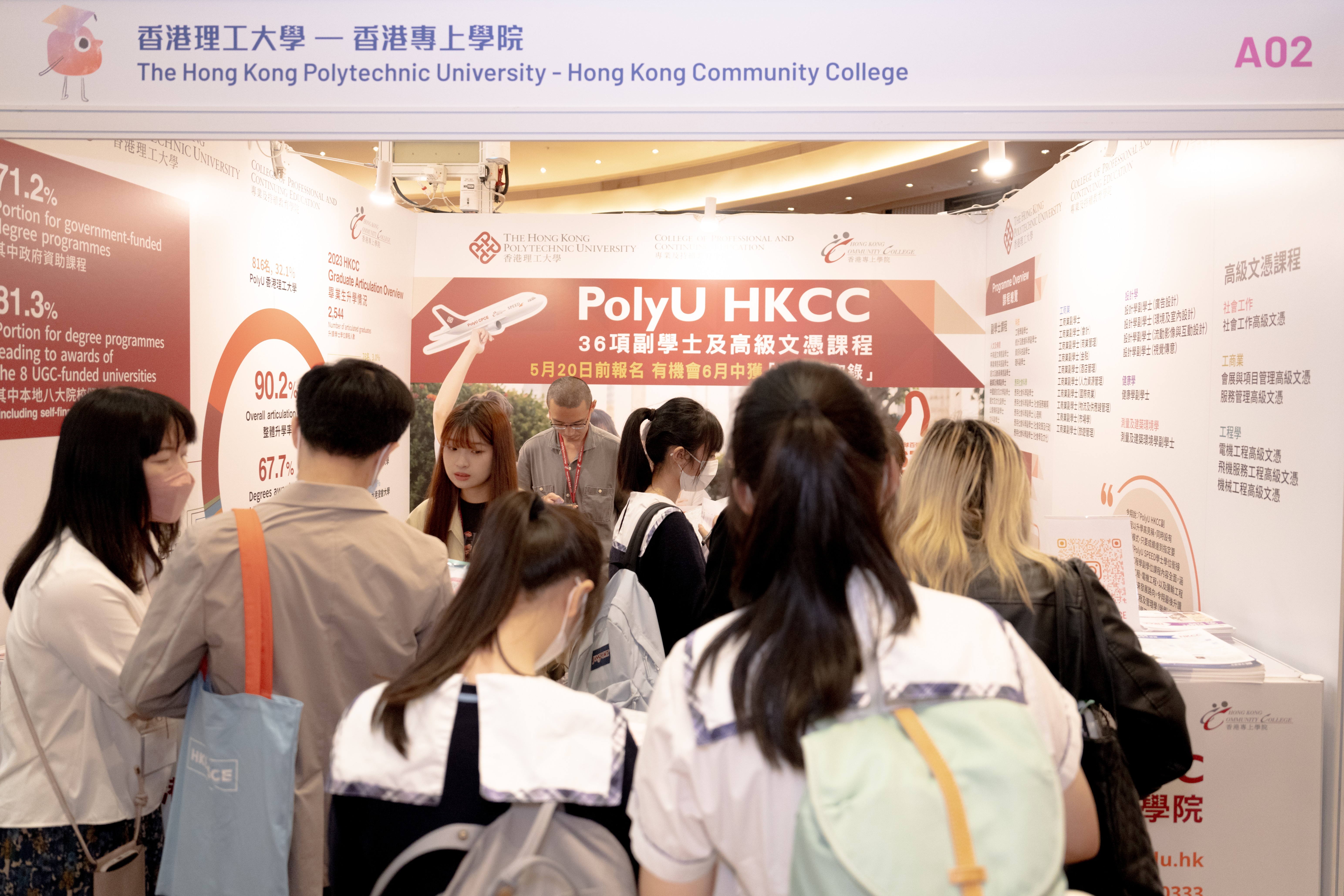 PolyU HKCC@EDB’s Information Expo on Multiple Pathways 2024