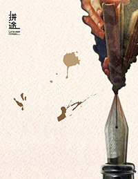 Langauge Collage_Issue 3