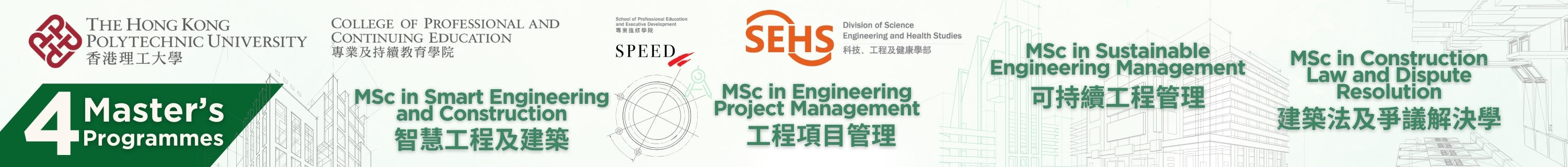 2025-26-HKIE-Banner-March 2026-3000x320