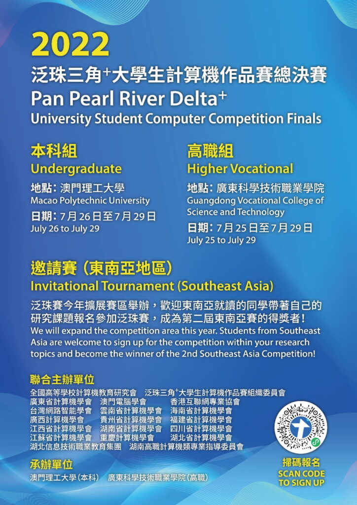 pan_pearl_river_delta_final-724x1024